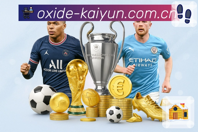 开云App亮点：多维搜索、热门结果、赛事直达与互动入口