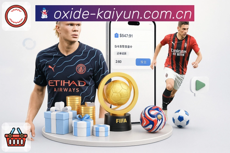 开云APP 官方推荐图